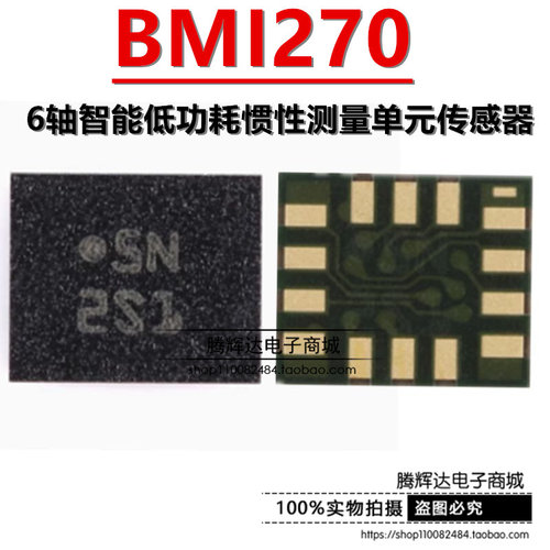 原装正品 BMI270 LGA-14 6轴智能低功耗惯性测量单元传感器