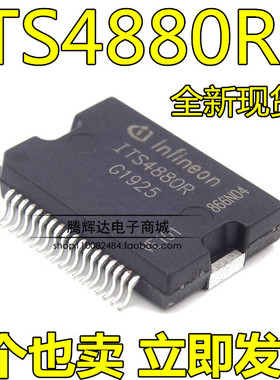ITS4880R ITS4880 贴片HSSOP36 电桥驱动器内部开关 原装正品现货