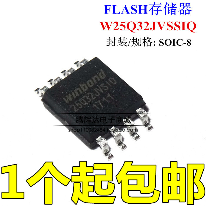 W25Q32JVSSIQ W25Q32贴片SOP-8存储芯片原装全新 FLASH内存4M