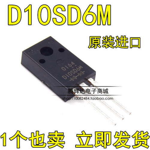肖特基二极管 D10SC6M 全新原装进口 10A60V 塑封TO220F D10SD6M