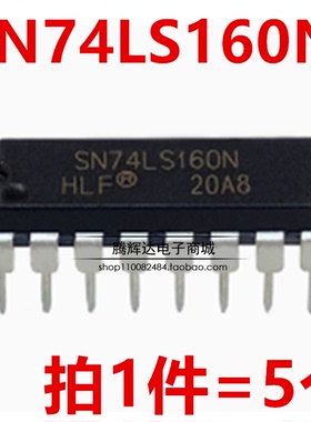 全新 直插 SN74LS160N 74LS160 HD74LS160P DIP-16 逻辑计数器