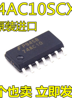 全新进口原装 74AC10SCX 74AC10 SOP14 3.9MM体积 逻辑芯片IC