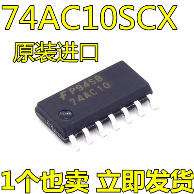 全新进口原装 74AC10SCX 74AC10 SOP14 3.9MM体积 逻辑芯片IC