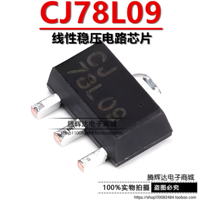 原装正品 CJ78L09 3% SOT-89 0.1A/9V/0.5W 线性稳压电路芯片