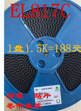 贴片亿光全新光耦EL817C（PC817) EL817S1-C SOP4 一盘1.5K=188元