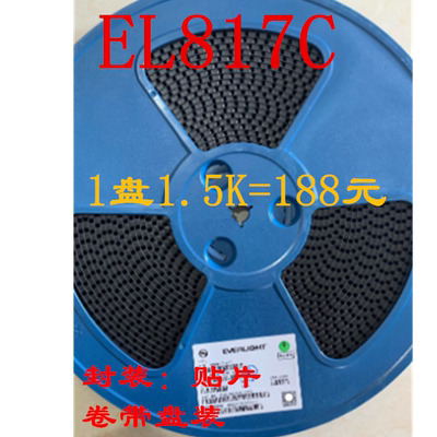 贴片亿光全新光耦EL817C（PC817) EL817S1-C SOP4 一盘1.5K=188元