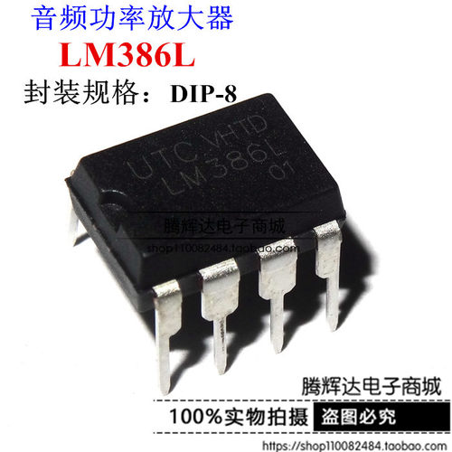 全新放大器芯片UTC原装LM386L