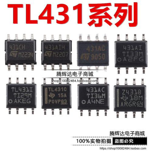 TL431CDR AI ACDT IDR AC BI AIDT CDT 电压基准IC芯片分流器可调