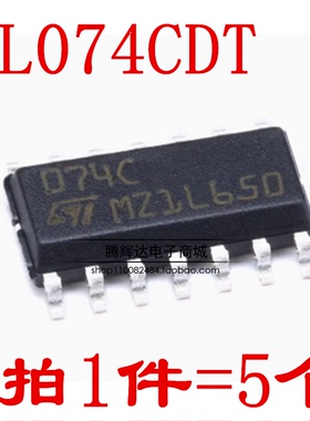 全新 TL074CDT SOP14 芯片 074C 进口 线性放大器 （5只）