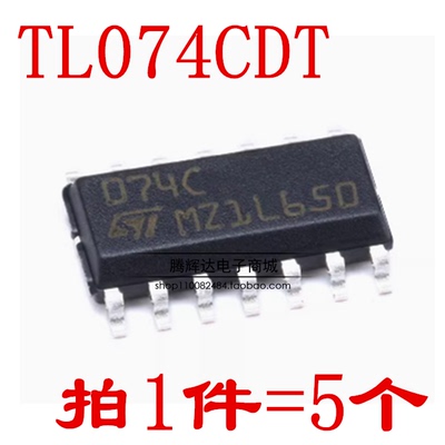 全新 TL074CDT SOP14 芯片 074C 进口 线性放大器 （5只）