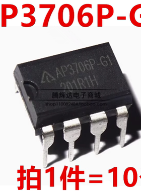全新原装 AP3706P-G1 直插DIP-8 电源管理IC芯片