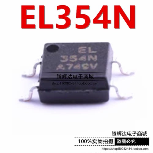 原装正品 EL354N(A)(TA)-VG EL354N 贴片SOP4 光电光耦隔离器芯片