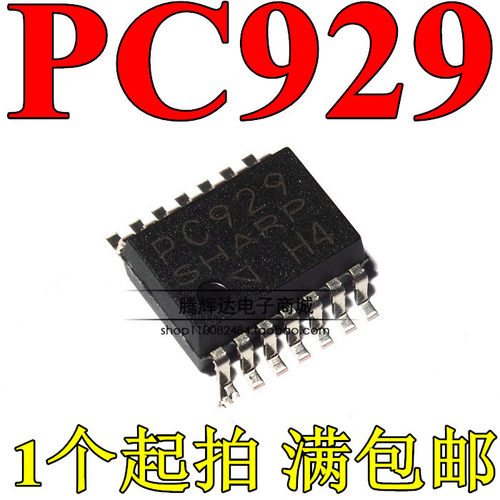 全新原装进口 PC929 SOP14 贴片 驱动光耦 光隔离器 逻辑输出