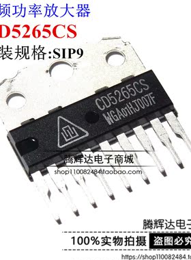 CD5265CS 伴音功放集成块电视机IC芯片彩电场块电视机维修器件