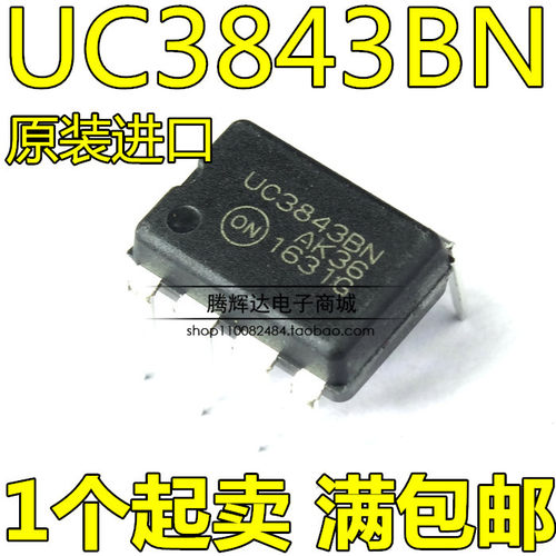全新原装UC3843B 直插DIP-8 UC3843BN ST UC3843开关电源控制器IC