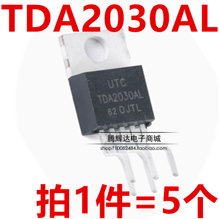 原装进口 UTC TDA2030L TDA2030AL 5脚功率线性音频放大器（5个