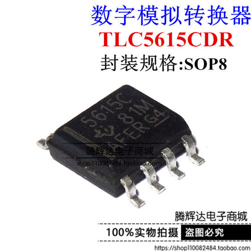 贴片TLC5615CDR TLC5615C 5615C SOP8 全新原装 数模转换器