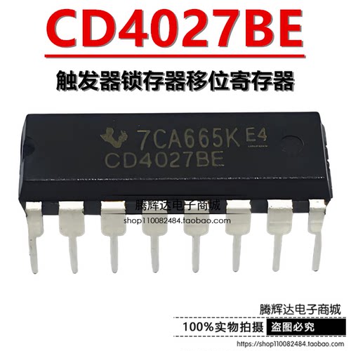 全新 CD4027 CD4027BE CD4027BD 直插DIP-16 双J-K主从触发器芯片