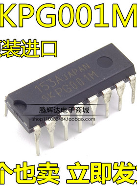 串行信号发生器集成电路 PG001M skPG001M DIP16全新原装进口