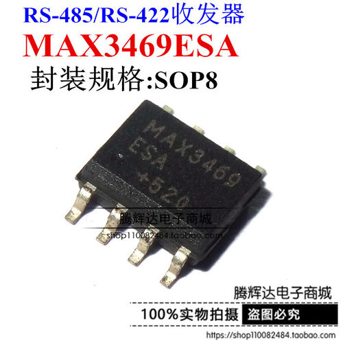 MAX3469ESA MAX3469CSA 收发器芯片IC 全新原装 贴片SOP-8