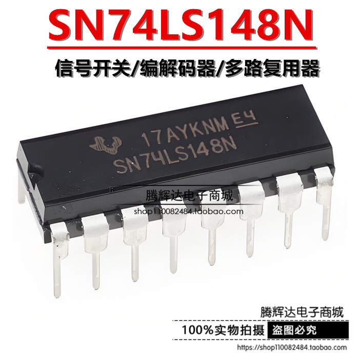 全新直插 SN74LS148N DIP-16 HD74LS148 74LS148 优先编码器