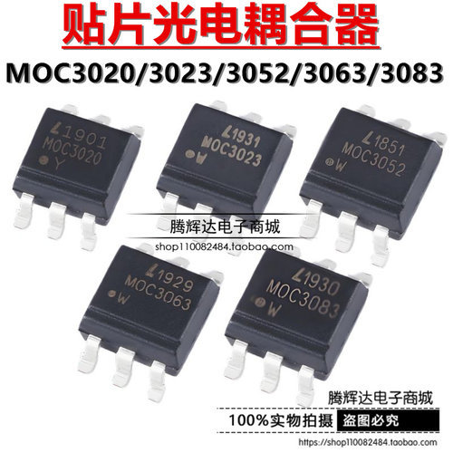 全新原装MOC3023S-TA1 3020 3052 3063 3083 SOP6 贴片光电耦合器