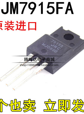 全新货原装正品日本进口 JRC7915A NJM7915FA 三端稳压器 TO-220F