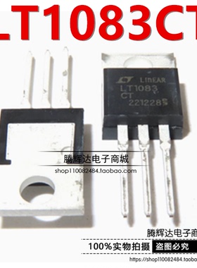 全新原装 LT1083CT 稳压器 直插TO-220大电流稳压管 最大电流
