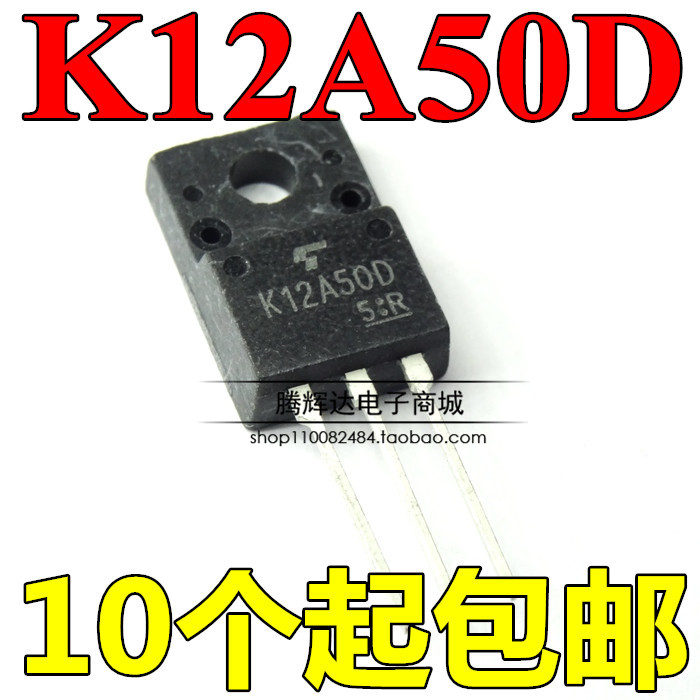 全新进口原装 TK12A50D K12A50D TO-220F 12A500V MOS场效应管