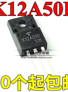 全新进口原装 TK12A50D K12A50D TO-220F 12A500V MOS场效应管