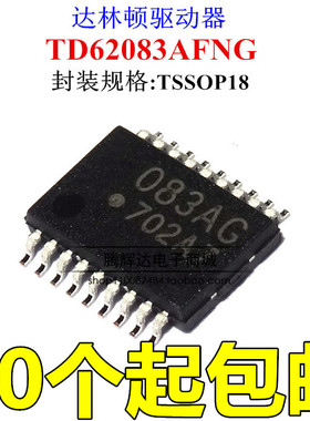 全新原装进口 TD62083AFNG 083AG TSSOP18 达林顿晶体管芯片