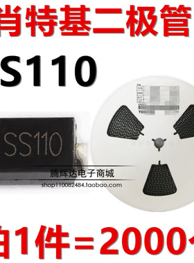 SS110 SR1100 SS1100肖特基二极管 SMA 1A100V DO-214AC