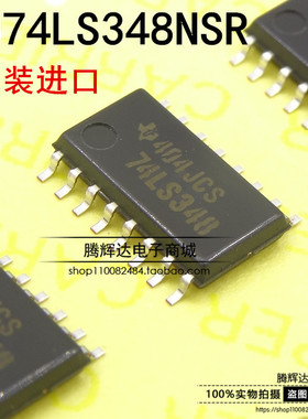 SN74LS348NSR 74LS348 中体5.2MM 8号线到3线优先编码器三态输出