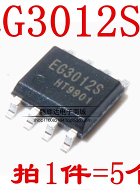 全新原装EG3012S 半桥MOS管驱动ic 耐压100V输出电流1A 贴片SOP8