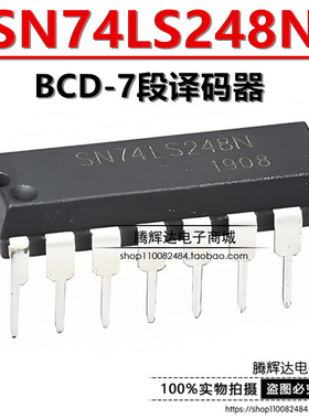 全新 直插 74LS248 HD74LS248P SN74LS248N DIP-16 BCD-7段译码器