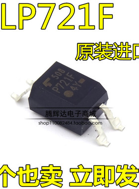 全新进口原装 TLP721GB SOP-4贴片 TLP721GR P721F 光耦 TLP721