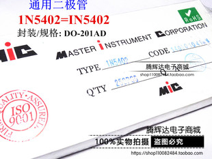 包邮(10只) 1N5402 IN5402 整流二极管 3A 220V DO-27 直插二极管