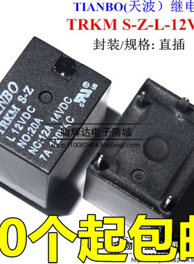 TIANBO TRKM-S-Z-L-12VDC DC12V 20A汽车继电器5脚 全新原装