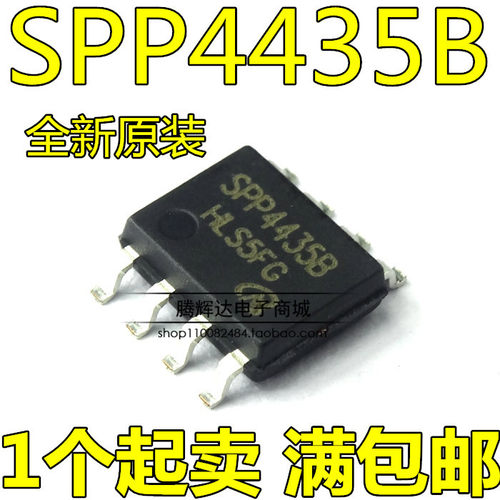 SPP4435BS8RGB  4435 SPP4435B SOP-8 MOS场效应管全新原装进口