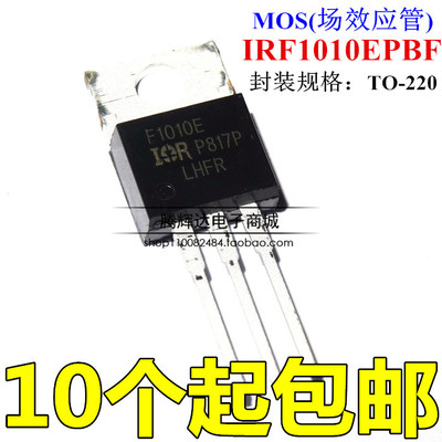 全新原装 IRF1010E IRF1010EPBF 84A/60V 逆变器MOS管 TO-220进口