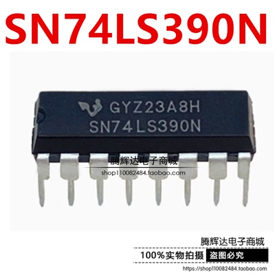 全新 SN74LS390N 74LS390 直插DIP16 计数器 除法器IC 现货