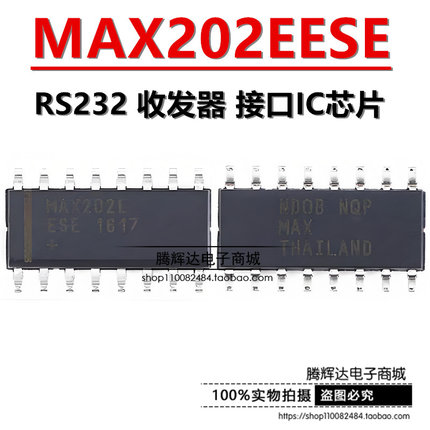 原装正品 贴片 MAX202EESE  SOIC-16 RS232 收发器 接口IC芯片