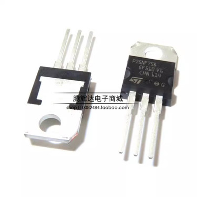 全新原装P75NF75 STP75NF75 场效应管直插TO-220电动控制器75V80A