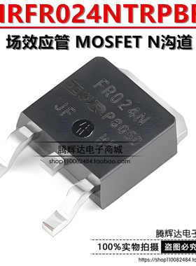 IRFR024N 贴片IRFR024NTRPBF TO-252场效应管MOSFET N沟道 原装