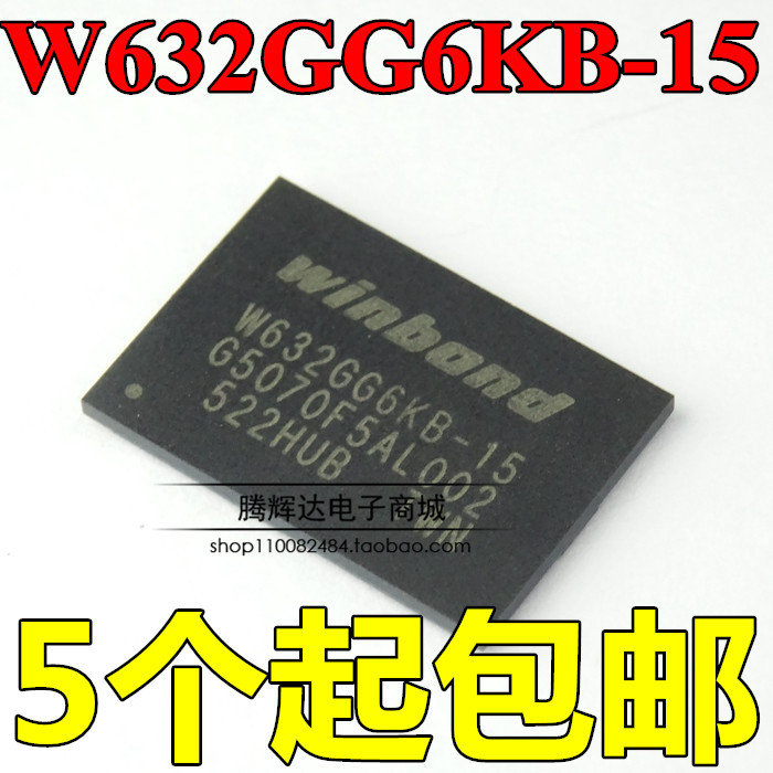 W632GG6KB-15 DDR3 WINBOND BGA 2Gbit 华邦存储芯片 全新原装