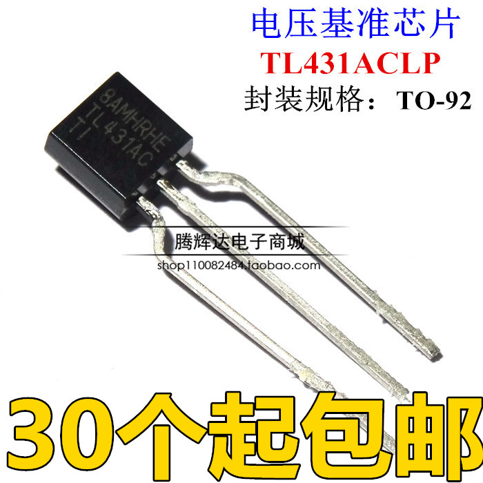 TL431ACLP 原装正品进口 TO-92 TL431AC 三端基准电源