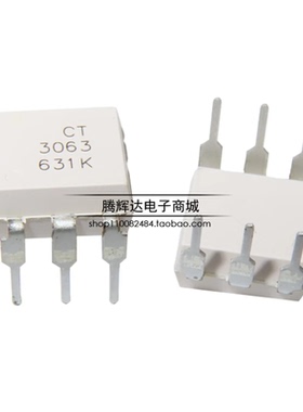 全新原装兆龙 CT3063 直插DIP6白色光电耦合器兼容EL3063 MOC3063
