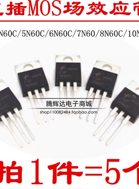 FQP4N60C/5N60C/6N60C/7N60/8N60C/10N60C/12N60C/20N60C场效应管