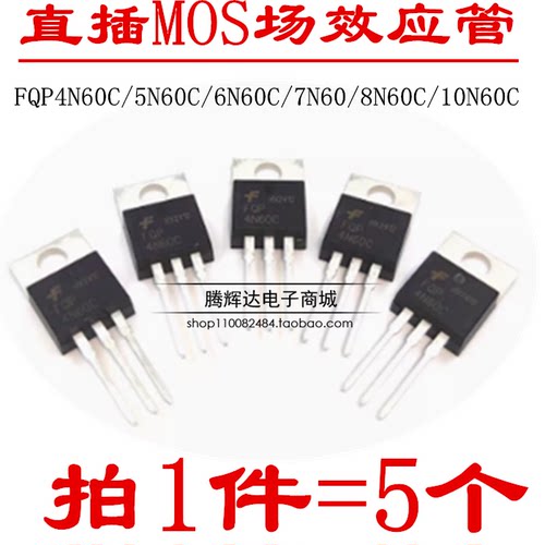 FQP4N60C/5N60C/6N60C/7N60/8N60C/10N60C/12N60C/20N60C场效应管