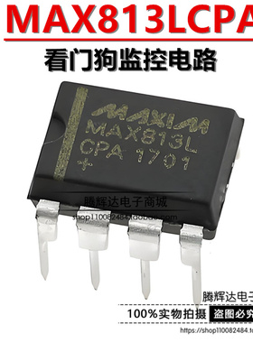 直插| MAX813LCPA/LEPA 全新国产 DIP-8 MAX813L 看门狗 监控电路